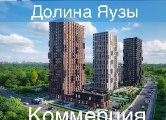Продается помещение свободного назначения, 56.6 м2, Мытищи, жилой комплекс Долина Яузы, 1