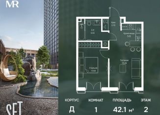 Продажа 1-ком. квартиры, 42.1 м2, Москва, Можайский район