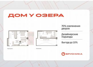 2-комнатная квартира на продажу, 90.4 м2, Тюмень, улица Муравленко, 9/2