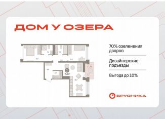 Купить Квартиру Тюмени 1 2