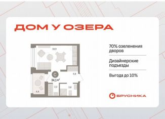 Продаю квартиру студию, 34.1 м2, Тюмень, улица Муравленко, 9/2