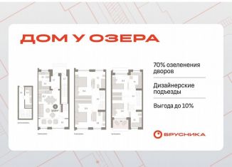 Продам 4-комнатную квартиру, 153.6 м2, Тюмень, улица Муравленко, 9/2