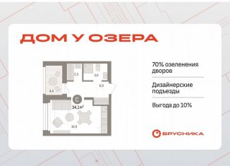 Продается квартира студия, 34.1 м2, Тюмень, улица Муравленко, 9/2