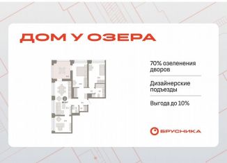 Продаю 3-ком. квартиру, 88.8 м2, Тюмень, улица Муравленко, 9/2
