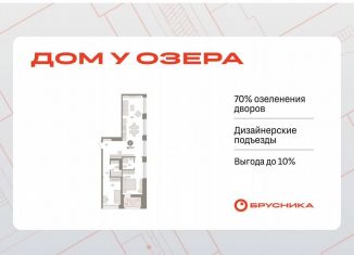Продается 2-комнатная квартира, 82.7 м2, Тюмень, улица Муравленко, 9/2