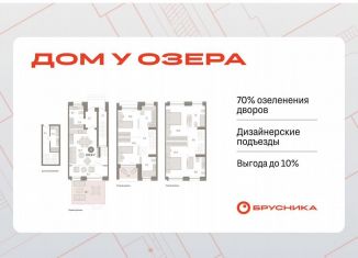 Продается 4-ком. квартира, 169.9 м2, Тюмень, улица Муравленко, 9/2