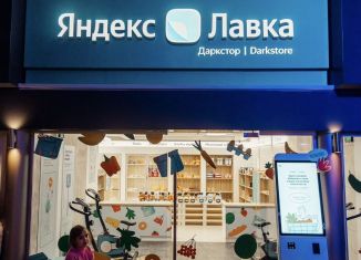 Продажа помещения свободного назначения, 433.1 м2, Москва, улица Академика Зельдовича, 1, Гагаринский район