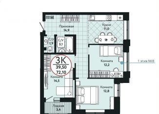 Продажа 3-ком. квартиры, 72.1 м2, Новосибирск, улица Радиостанция № 2, 22/1, метро Речной вокзал