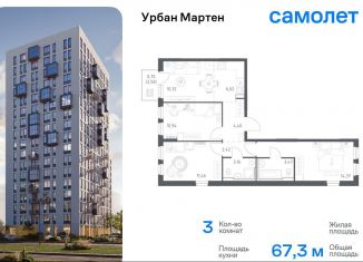 Продажа 3-комнатной квартиры, 67.3 м2, Республика Башкортостан, улица Рашита Манурова