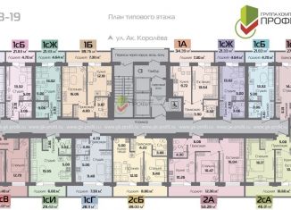 Однокомнатная квартира на продажу, 21.3 м2, Набережные Челны