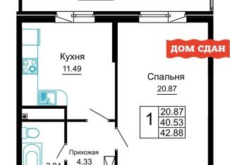 Продается 1-комнатная квартира, 41.6 м2, Новороссийск, улица Удалова, 10к1, ЖК Кутузовский