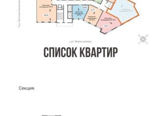 Продаю помещение свободного назначения, 85.1 м2, Воронеж, улица Лётчика Колесниченко, 65А, Ленинский район