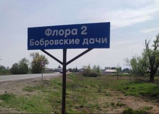 Продажа земельного участка, 6 сот., массив Бобровка