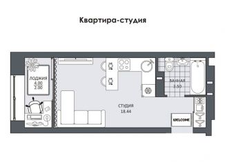 Квартира на продажу студия, 23.9 м2, Димитровград, проспект Ленина, 37Е, ЖК Ломоносов