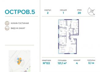 Продажа 4-комнатной квартиры, 121.1 м2, Москва, метро Пионерская