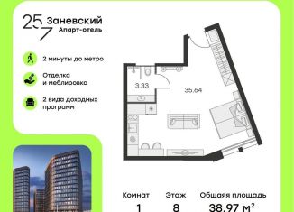 Продам квартиру студию, 39 м2, Санкт-Петербург, ЖК Глоракс Сити Заневский