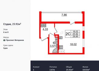 Продажа квартиры студии, 25.9 м2, Санкт-Петербург, ЖК Солнечный Город