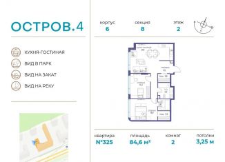 Продается 2-комнатная квартира, 84.6 м2, Москва, метро Молодёжная