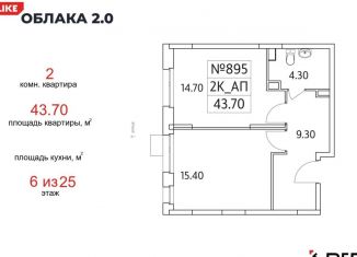 Продается 2-ком. квартира, 43.7 м2, Люберцы, жилой комплекс Облака 2.0, к1.2, ЖК Облака 2.0