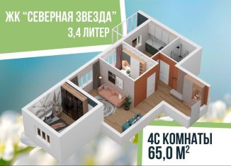 Продажа 4-комнатной квартиры, 65 м2, Уфа, жилой район Черниковка