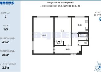 Продажа двухкомнатной квартиры, 43 м2, деревня Батово, деревня Батово, 19