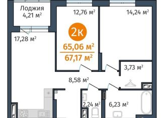 Продам двухкомнатную квартиру, 65.1 м2, Тюмень, Краснооктябрьская улица, 8