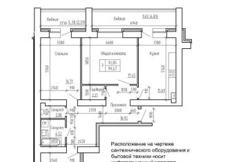 Продается 3-комнатная квартира, 99.5 м2, рабочий посёлок Краснообск, 3-й микрорайон, 15, ЖК Кольца