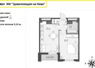 Продам однокомнатную квартиру, 43.4 м2, Санкт-Петербург, ЖК Цивилизация на Неве, улица Дыбенко, 2