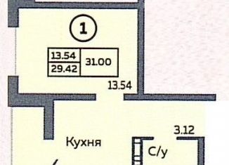 Продается 1-комнатная квартира, 31 м2, Оренбург, ЖК Ботанический сад, улица Берёзка, 17