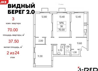 3-ком. квартира на продажу, 70 м2, деревня Сапроново, ЖК Видный Берег 2