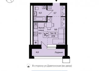 Продам квартиру студию, 27.9 м2, Сыктывкар, улица Морозова, 207, ЖК Русская Роща