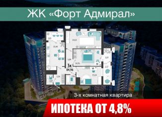3-ком. квартира на продажу, 85 м2, Туапсе, улица Портовиков, 39лит2