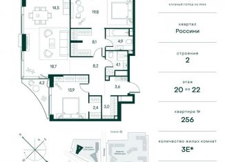 Продается 2-комнатная квартира, 103.6 м2, Москва, район Покровское-Стрешнево