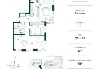 Продажа 3-комнатной квартиры, 112.6 м2, Москва, метро Строгино