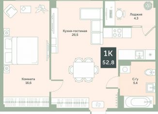1-комнатная квартира на продажу, 52.8 м2, Курганская область, улица Витебского, 5К2