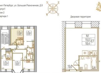 Продажа квартиры студии, 18.4 м2, Санкт-Петербург, Большая Разночинная улица, 9, Большая Разночинная улица