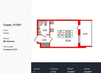 Продам квартиру студию, 24.6 м2, Санкт-Петербург, метро Звёздная