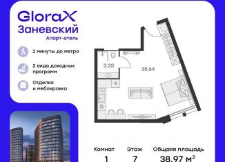 Продажа квартиры студии, 39 м2, Санкт-Петербург, Красногвардейский район