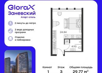 Квартира на продажу студия, 29.8 м2, Санкт-Петербург, метро Новочеркасская