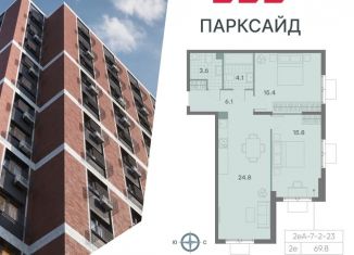 Продается двухкомнатная квартира, 69.8 м2, Москва