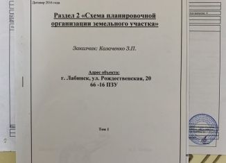 Продам участок, 10 сот., Лабинск, Рождественская улица