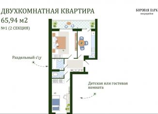 Продается 2-комнатная квартира, 65.9 м2, Смоленская область