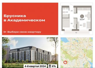 Продам 1-комнатную квартиру, 37 м2, Екатеринбург, метро Чкаловская