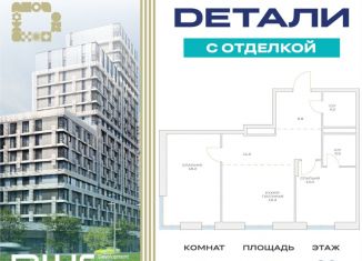 Продается 3-комнатная квартира, 72 м2, Москва