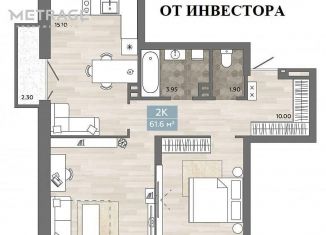 Продажа двухкомнатной квартиры, 61 м2, Новосибирск, метро Берёзовая роща, улица Королёва, 3