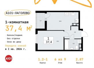 Продается 1-комнатная квартира, 37.4 м2, Ленинградская область