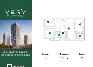 3-комнатная квартира на продажу, 82.1 м2, Москва, метро Фонвизинская