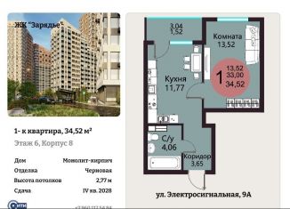Однокомнатная квартира на продажу, 34.5 м2, Воронеж, Электросигнальная улица, 9Ак1