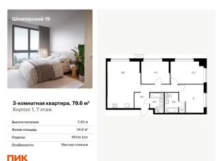 Трехкомнатная квартира на продажу, 79.6 м2, Санкт-Петербург, метро Василеостровская