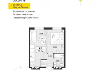 Продам 1-комнатную квартиру, 35.5 м2, Ульяновск, квартал Европа, 46, Засвияжский район